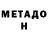 Метадон кристалл Lyurika