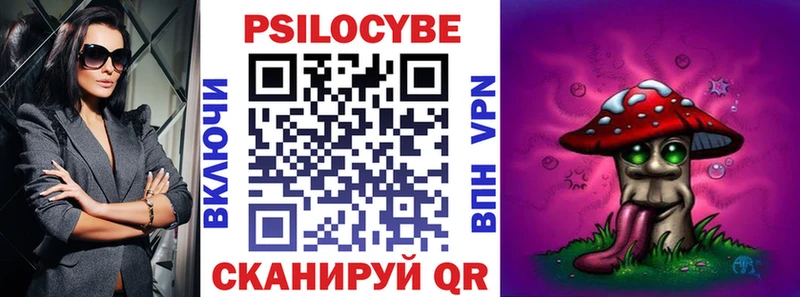 Псилоцибиновые грибы прущие грибы  blacksprut онион  Ардон 